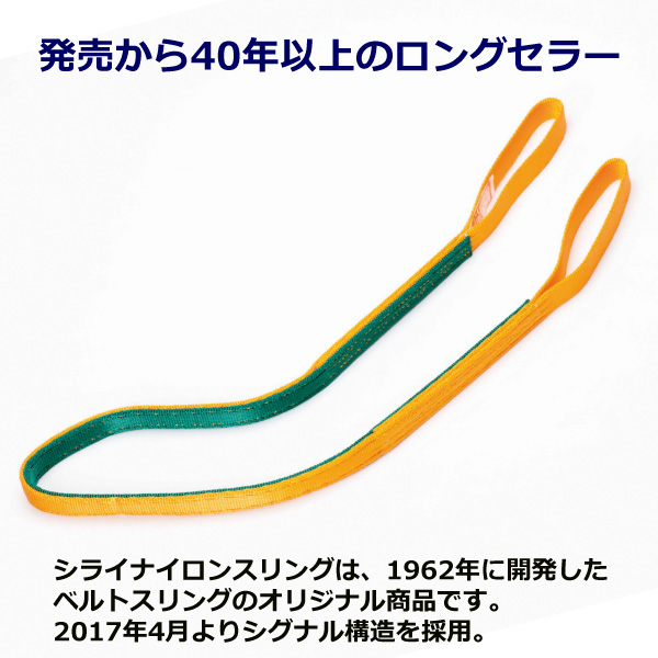 楽天市場】ナイロンスリング N3N エンドレス形 3.2ton 幅50mm 長さ4.25