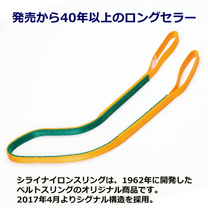 楽天市場】ナイロンスリング N3N エンドレス形 6.3ton 幅100mm 長さ1m 
