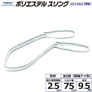 |GXeXO PET3E [AC` 2.5ton 75mm 9.5m VCXOxg |GXeXO