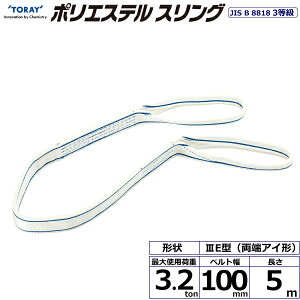 |GXeXO PET3E [AC` 3.2ton 100mm 5m VCXOxg |GXeXO