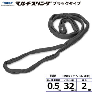 �V���C�}���`�X�����O HN �G���h���X�` �u���b�N�^�C�v 0.5ton ��32mm ����2m �V���C�X�����O�x���g �x���g�X�����O