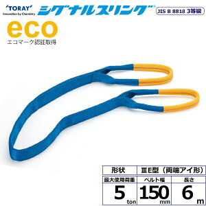 VOiXO SE3E [AC` 5ton 150mm 6m VCXOxg xgXO