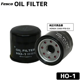 オイルフィルター HO-1 オイルフィルター オイルエレメント