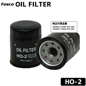 オイルフィルター HO-2 オイルフィルター オイルエレメント