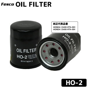 オイルフィルター HO-2 オイルエレメント ホンダ用 HONDA 15400-RTA-003 15400-RTA-004