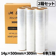 2箱セット売 ストレッチフィルム 14μ×500mm×300m 6本/1箱 M Stretch 手巻き用ラップ 荷崩れ防止フィル…