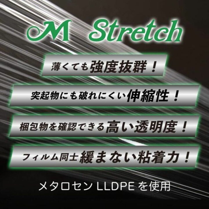 楽天市場】ストレッチフィルム 17μ×500mm×300m 6本/1箱 M Stretch 手 