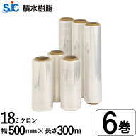積水樹脂 ストレッチフィルム (手巻用) R 18μ×500mm×300m 6巻/1箱 ラップ巻きフィルム パレットフィル…