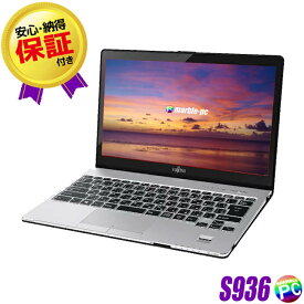 【中古】 富士通 LIFEBOOK S936 フルHD13インチ 中古ノートパソコン ブラック/シルバー SSD256GB メモリ8GB Core i5搭載 WPS Office付き 中古パソコン Windows10-Pro WEBカメラ Bluetooth 無線LAN内蔵 FUJITSU モバイルノートパソコン