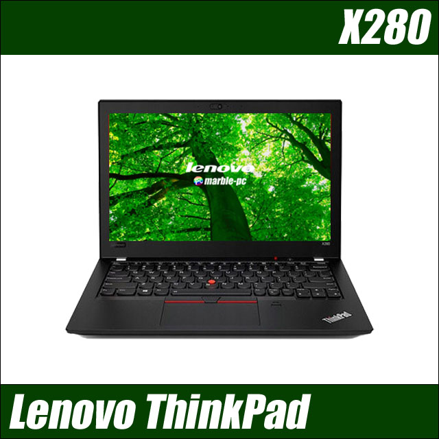 楽天市場】Lenovo ThinkPad X280 【中古】 メモリ4GB SSD256GB Core i3