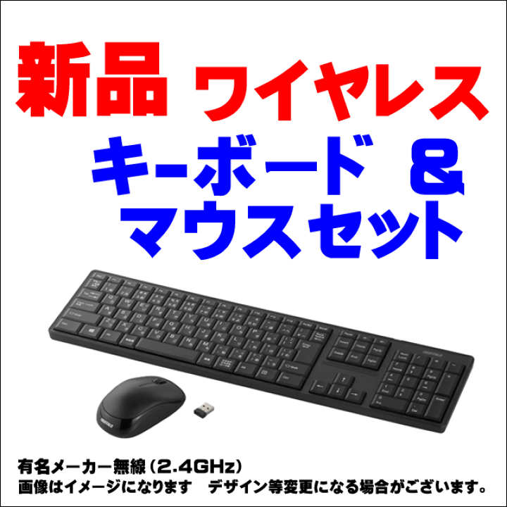 SALE／60%OFF】 新品 キーボード マウスセット ワイヤレス カラー：ブラック micro-station.be