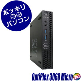 【中古】 20,000円ポッキリパソコン Dell OptiPlex 3060 Micro 超小型PC 中古デスクトップパソコン WPS Office付き 中古パソコン Windows11-Pro メモリ8GB HDD500GB＋SSD128GB(ハイブリッド) Core i3 第8世代搭載 デル オプティプレックス ミニPC
