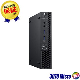 【中古】 Dell OptiPlex 3070 Micro 中古デスクトップパソコン WPS Office付き Windows11-Pro(Windows10に変更可) メモリ16GB SSD256GB Core i5 第9世代搭載 Bluetooth 無線LAN デル オプティプレックス 3070マイクロ 中古パソコン ブラック