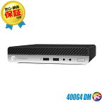 【中古】HP ProDesk 400 G4 DM 超小型 中古デスクトップパソコン SSD256GB メモリ8GB Core i3 第8世代搭載 Windows11-Pro WPS Office付き ヒューレット・パッカード プロデスク 中古パソコン