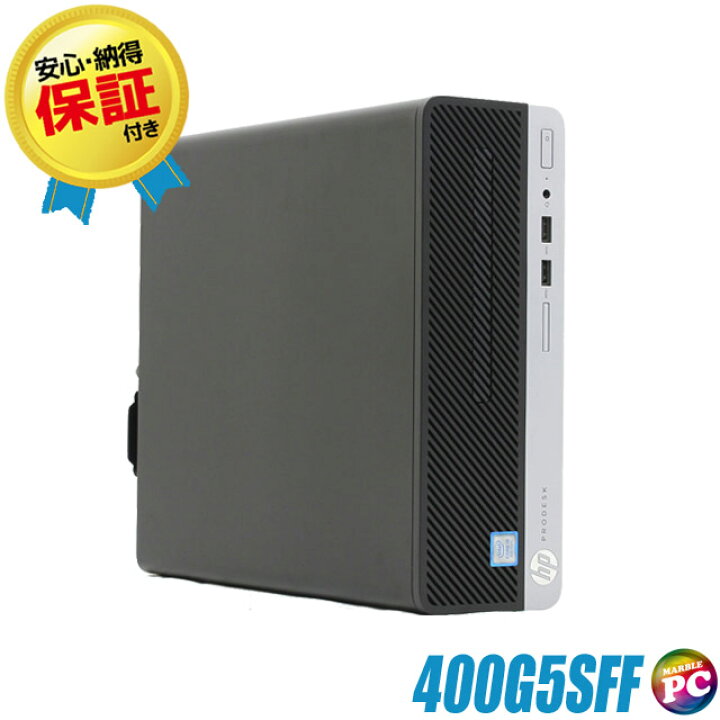 楽天市場】【中古】 HP ProDesk 400 G5 SFF 中古デスクトップパソコン 