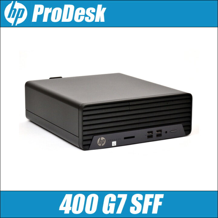 楽天市場】【中古】 HP ProDesk 400 G7 SFF 中古デスクトップパソコン 