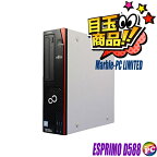 【中古】＼超ビックリ目玉企画／ 富士通 ESPRIMO D588 中古デスクトップパソコン 白系 選べるプレゼント進呈中 SSD256GB メモリ16GB Core i5 第8世代搭載 Windows11-Pro 中古パソコン WPS Office付き DVDドライブ FUJITSU エスプリモ