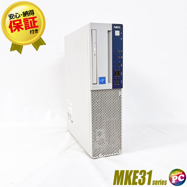 【NEC Mate MKE31(タイプMB MKE31/B又はタイプME MKE31/E) Windows11-Pro  中古デスクトップパソコン WPS Office付き 【中古】 メモリ8GB SSD256GB Celeron G4900搭載 DVDスーパーマルチ メイト  中古パソコン まーぶるPC