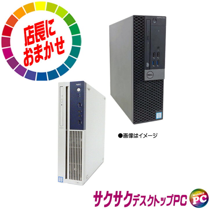 楽天市場】【中古】 プレゼント進呈中 富士通/NEC/HP/Dell/Lenovo 