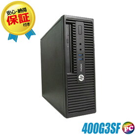 HP ProDesk 400 G3 SFF 【中古】 メモリ8GB HDD500GB Windows10 コアi3-6100搭載 中古デスクトップパソコン DVD-ROM WPS Office付き 中古パソコン