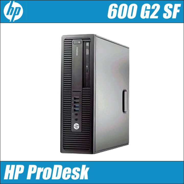 楽天市場】HP ProDesk 600 G2 SF 【中古】 メモリ8GB 新品SSD256GB Windows10 コアi5-6500搭載 中古パソコン DVDドライブ WPS Office付き 中古デスクトップパソコン : まーぶるPC 楽天市場】HP ProDesk 600 G2 SF 【中古】 メモリ8GB 新品SSD256GB Windows10 コアi5-6500搭載 中古パソコン DVDドライブ WPS Office付き 中古デスクトップパソコン : まーぶるPC