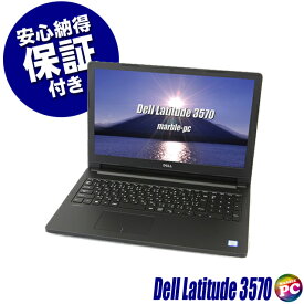 【中古】 Dell Latitude 3570 液晶15インチ 中古ノートパソコン HDD500GB メモリ8GB Core i5搭載 WPS Office付き 中古パソコン Windows10-Pro WEBカメラ テンキー付きキーボード Bluetooth 無線LAN