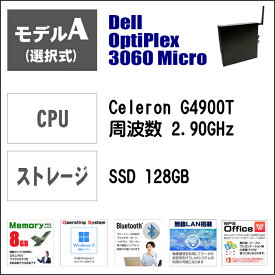 【中古】 デル ミニPCシリーズ Dell OptiPlex Micro (3060/3070) モデル選択式 中古デスクトップパソコン 無線アンテナ付属 Windows11-Pro 超小型PC 選べるCPU 選べるストレージ メモリ8GB Bluetooth 無線LAN WPS Office付き オプティプレックス マイクロ 中古パソコン