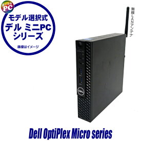 【中古】 デル ミニPCシリーズ Dell OptiPlex Micro (3060/3070) モデル選択式 中古デスクトップパソコン 無線アンテナ付属 Windows11-Pro 超小型PC 選べるCPU 選べるストレージ メモリ8GB Bluetooth 無線LAN WPS Office付き オプティプレックス マイクロ 中古パソコン