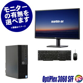 【中古】 Dell OptiPlex 3060 SFF 単体又は液晶セット(新品23.8型フルHD液晶ディスプレイ)の選択式 中古デスクトップパソコン HDD500GB＋SSD256GB(デュアル/ハイブリッド) メモリ16GB Core i5 第8世代搭載 WPS Office付き 中古パソコン Windows11-Pro DVDスーパーマルチ