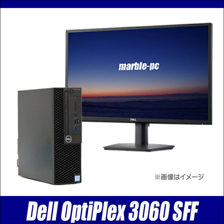 楽天市場】【中古】 Dell OptiPlex 3060 SFF 単体又は液晶セット(新品 