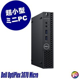【中古】 Dell OptiPlex 3070 Micro 中古デスクトップパソコン SSD256GB メモリ8GB Core i5 第9世代搭載 WPS Office付き 中古パソコン Windows11-Pro 無線LAN(USB子機) デル オプティプレックス ミニPC 超小型パソコン