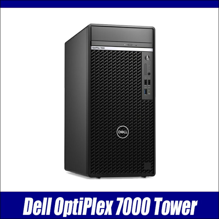 楽天市場】【中古】 ビックリ目玉企画 Dell OptiPlex 7000 Tower 中古 