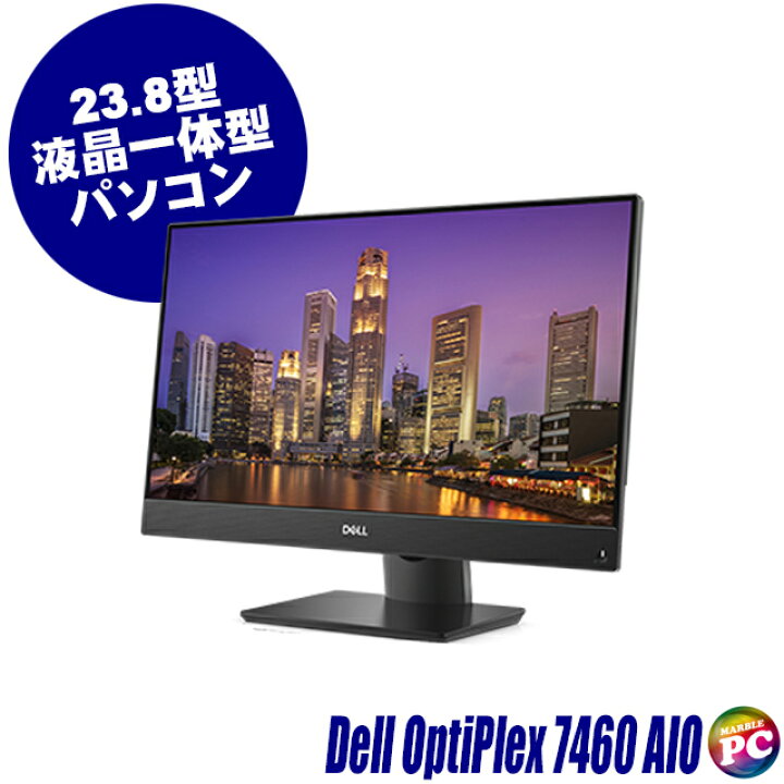 楽天市場】【中古】 Dell OptiPlex 7460 AIO フルHD23.8型 液晶 
