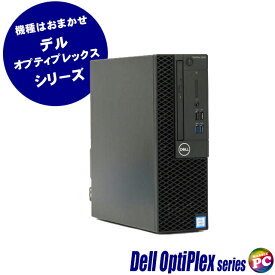 【中古】 Dell OptiPlex 3060 SFF等 機種はおまかせ Dell OptiPlexシリーズ Core i3 第8世代以上搭載 デスクトップパソコン HDD500GB+SSD256GB(ハイブリッド) Windows11 メモリ8GB DVDドライブ-Pro WPS Office付き デル オプティプレックスシリーズ 中古デスクパソコン