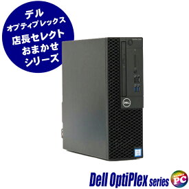 6/11-14時迄OFFクーポン有 【中古】 Dell OptiPlexシリーズ Core i3 (第8世代以上) おまかせデスクトップパソコン HDD500GB+SSD256GB(ハイブリッド) メモリ8GB Windows11-Pro 中古デスクトップパソコン WPS Office付き DVDドライブ デル オプティプレックス 中古パソコン