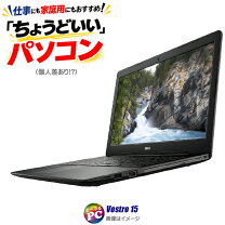 楽天市場】vostro 15 3000（ノートPC｜パソコン）：パソコン・周辺機器 