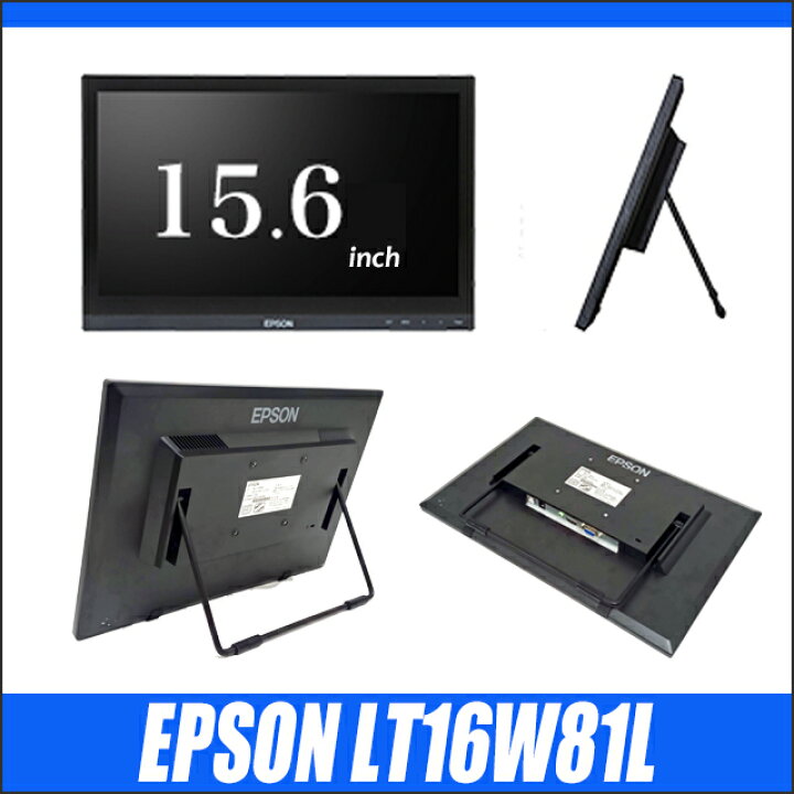 楽天市場】【中古】 液晶モニター EPSON LT16W81L 中古 コンパクト 