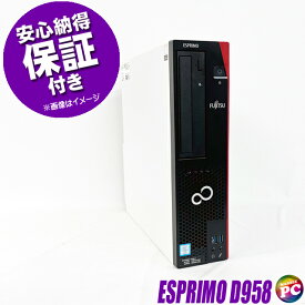 【中古】 富士通 ESPRIMO D958 中古デスクトップパソコン SSD512GB メモリ16GB Core i5 第8世代搭載 WPS Office付き 中古パソコン Windows11-Pro(Windows10に変更可) DVDドライブ 無線LAN Bluetooth内蔵 FUJITSU エスプリモ