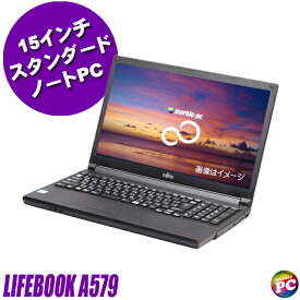 【中古】 富士通 LIFEBOOK A579 中古ノートパソコン 液晶15インチ Windows11 Core i5 第8世代 無料アップグレード メモリ8GB→12GB SSD256GB搭載 WPS Office付き 中古パソコン テンキー付きキーボード DVDスーパーマルチ Bluetooth 無線LAN FUJITSU ライフブック