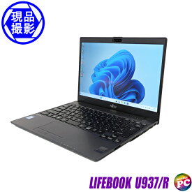 中古ノートパソコン 富士通 LIFEBOOK U937/R【中古】現品撮影 Windows11-Pro メモリ8GB SSD256GB Core i5 第7世代 FHD液晶13.3型【あす楽対応】WEBカメラ Bluetooth 無線LAN WPS Office付き 中古パソコン FUJITSU ライフブック U937 モバイルパソコン 台数限定 数量限定