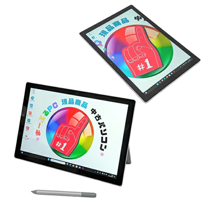 楽天市場】【中古】 タブレット 中古パソコン Microsoft Surface Pro5 