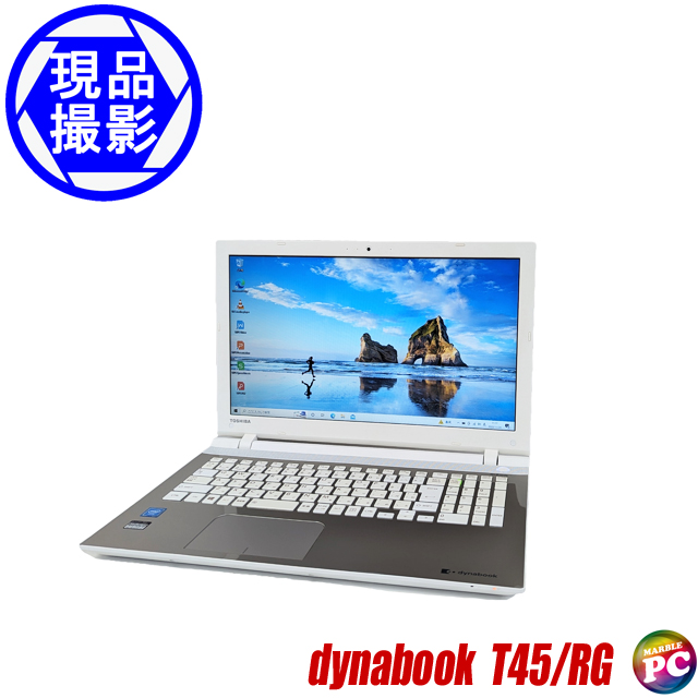 楽天市場】東芝 dynabook T45/RG【中古】現品撮影 メモリ8GB 新品