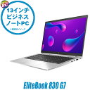 【中古】 HP EliteBook 830 G7 中古ノートパソコン フルHD 13インチ Windows11 Core i5 第10世代 メモリ8GB NVMeSSD256GB搭載 WPS Office付き 中古パソコン バックライト付きキーボード WEBカメラ Bluetooth 無線LAN ヒューレット・パッカード エリートブック モバイルPC
