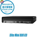 【中古】 HP Elite Mini 800 G9 Desktop PC 中古デスクトップパソコン Windows11 Core i5 第12世代 メモリ8GB NVMeSSD256GB搭載 WPS Office付き 中古パソコン ヒューレット・パッカード エリートミニ 超小型 ミニPC