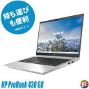 【中古】 HP ProBook 430 G8 HD 液晶13インチ 中古ノートパソコン シルバー NVMeSSD256GB メモリ16GB Core i5 第11世代搭載 WPS Office付き 中古パソコン Windows11-Pro WEBカメラ Bluetooth 無線LAN エイチピー プロブック モバイルPC