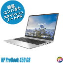 【中古】 HP ProBook 450 G8 フルHD 15インチ 中古ノートパソコン WPS Office付き Windows11-Pro(Windows10に変更可) メモリ16GB SSD512GB Corei5 第11世代搭載 テンキー付きキーボード WEBカメラ Bluetooth 無線LAN エイチピー プロブック 中古パソコン