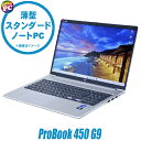 【中古】 HP ProBook 450 G9 フルHD 15インチ 中古ノートパソコン WPS Office付き Windows11-Pro メモリ16GB NVMe SSD256GB Core i5 第12世代搭載 テンキー付きキーボード WEBカメラ Bluetooth 無線LAN ヒューレット・パッカード 中古パソコン