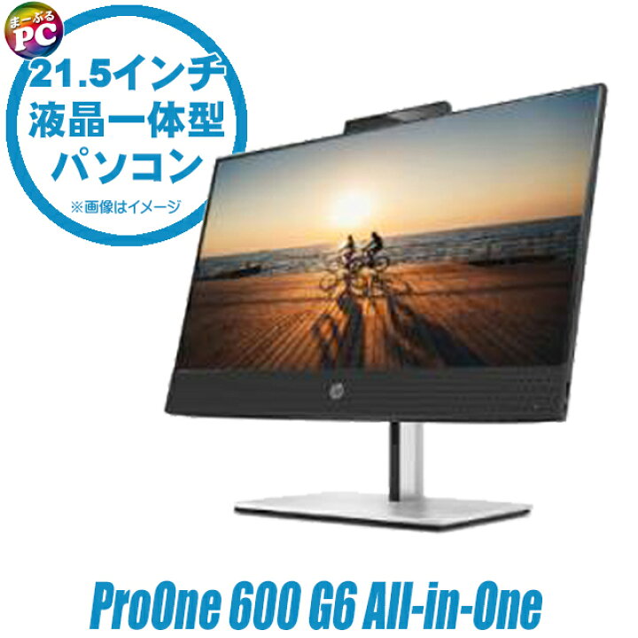 楽天市場】【 中古 】 液晶一体型デスクトップパソコン HP ProOne 600 