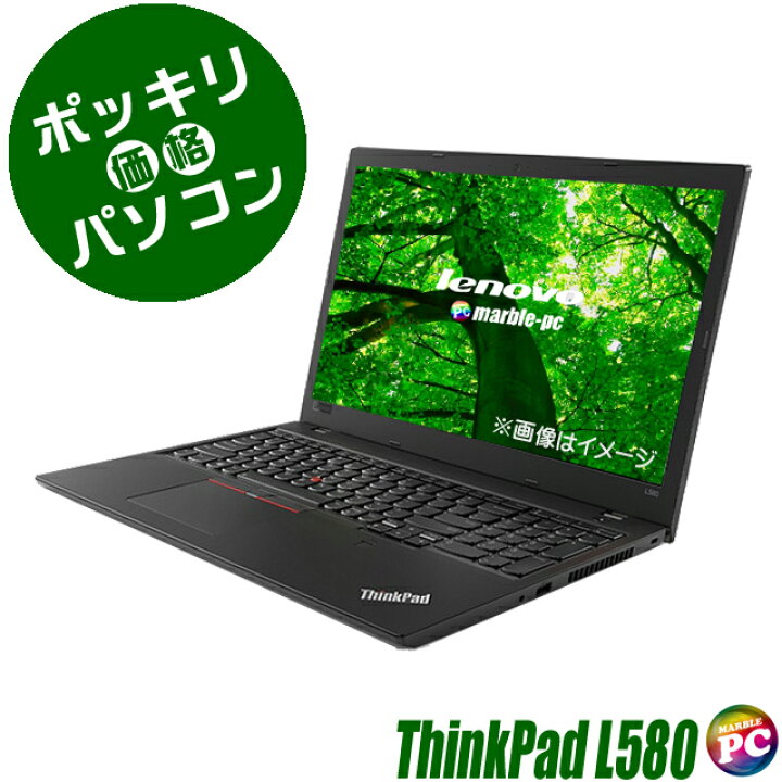 楽天市場】50,000円ポッキリパソコン 【中古】 今だけ Lenovo ThinkPad 