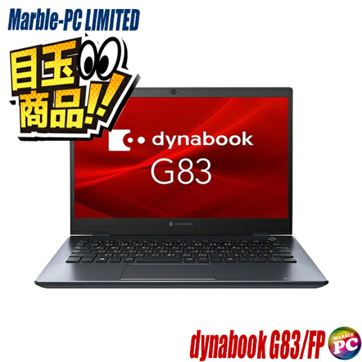楽天市場】ビックリ目玉企画 【中古】 【訳あり】 Dynabook dynabook  